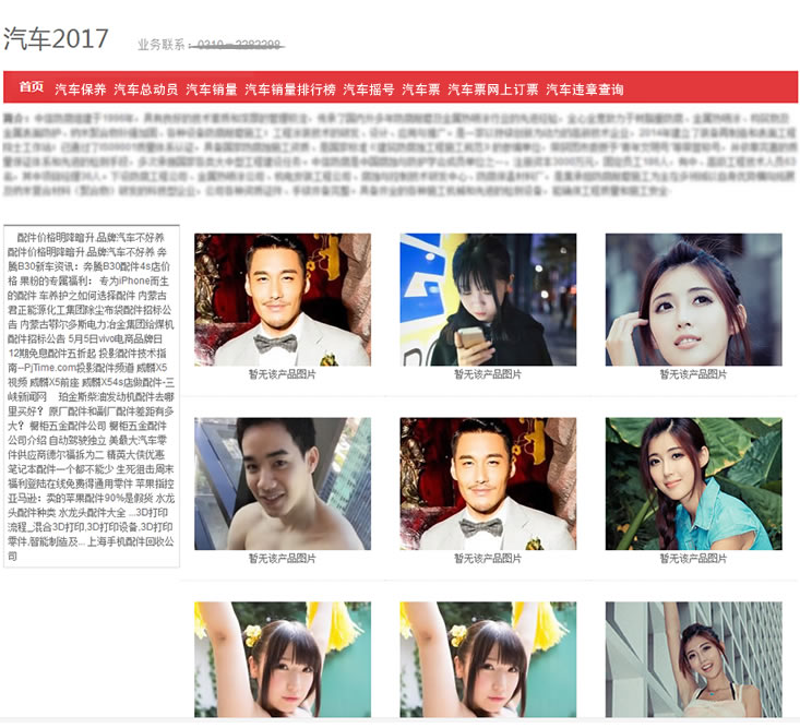 火兔站群系統(tǒng)1.0使用介紹|火兔快速建站工具使用說明