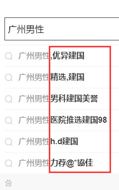手機下拉詞刷不出來，原因也許僅僅是選錯了詞。