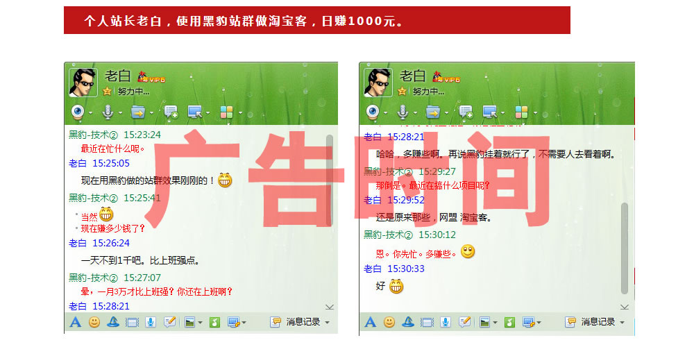 站群系統(tǒng)大PK：黑豹站群：芭奇站群：狂人站群：俠客站群：流量兄弟站群：泛站群
